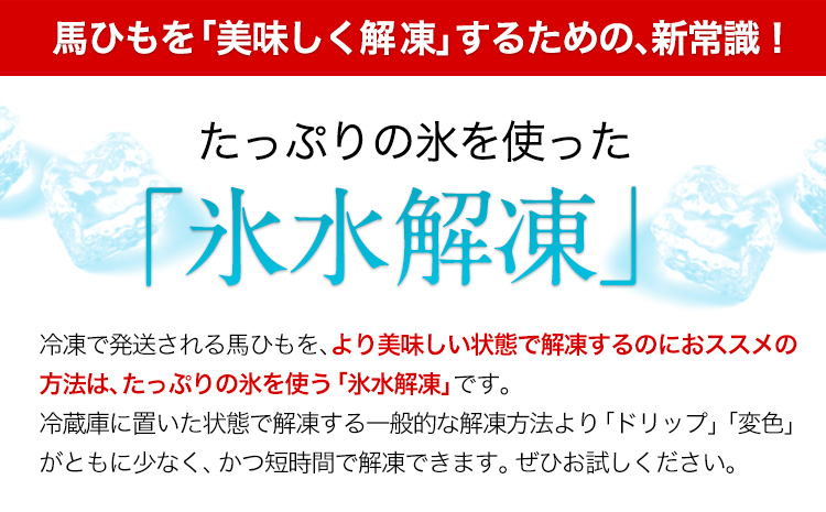 馬ひも焼肉用300g（50g×6袋） 肉 馬ひも 馬肉 《30日以内に出荷予定(土日祝除く)》---300-5299---