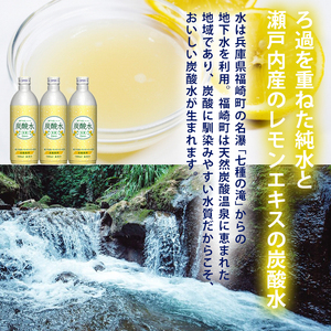 炭酸水 定期便 12ヶ月 レモン 500ml×24本 缶 ボトル缶 12回 お届け 定期 お楽しみ 兵庫県 福崎町 ソーダ 瀬戸内産 レモンエキス 純水 ソーダ割 ドリンク ボトル 缶