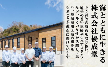 特選焼き海苔 2袋(20枚) 【海苔】