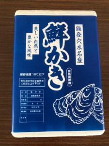 面倒な殻剥きなし！すぐに調理できます 能登穴水の牡蠣（ムキ身）加熱用1kg