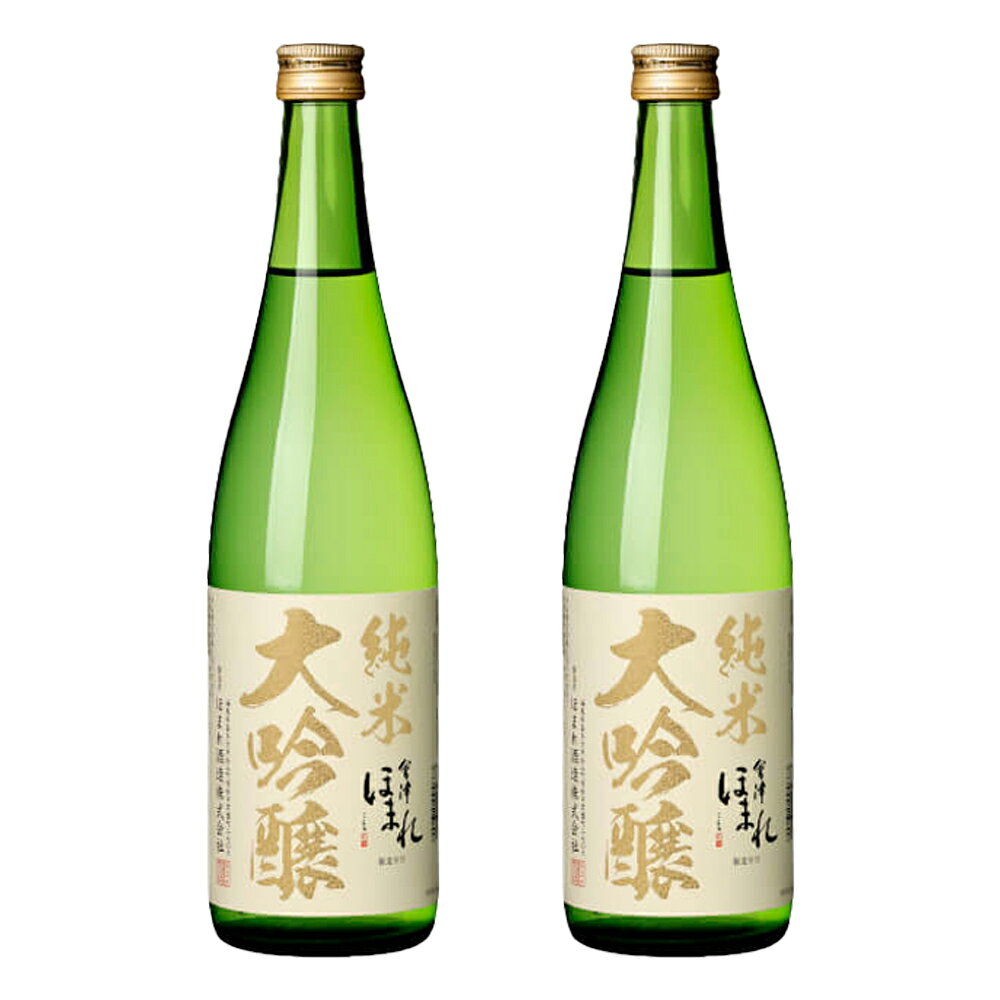 【ふるさと納税】日本酒　純米大吟醸極 白ラベル 720ml×2本　セット　ギフト　お土産　會津ほまれ　会津　喜多方【07208-0755】