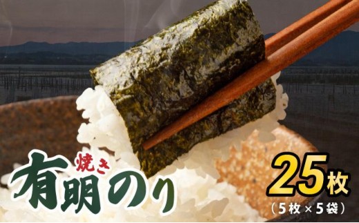 利安堂『海王』一番摘み 福岡有明のり 焼き海苔 5枚×5袋