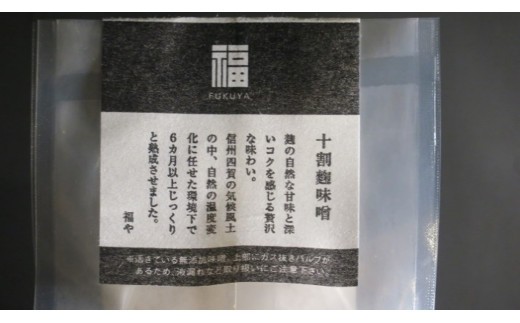 無添加で、ゆっくり発酵熟成させた天然醸造味噌