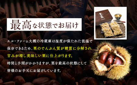《11月中旬以降発送》京栗 生むき栗 冷凍 1kg（250g×4袋） / 栗 フルーツ 国産 綾部市 / エル・ファーム大槻［BSAR001］