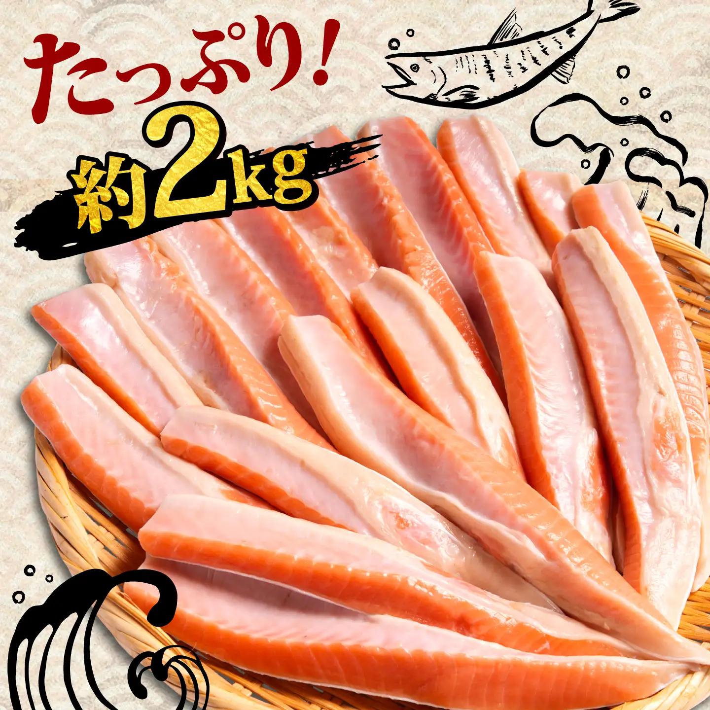 訳あり 銀鮭 ハラス 2kg ハラス