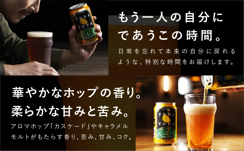 【母の日】よなよなエール ギフト 5本セット【クラフトビール ビール 詰め合わせ プレゼント 地ビール ふるさと納税オリジナル】 G1667m