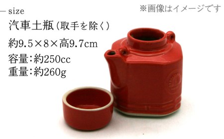 【美濃焼】高田焼 駅弁 容器 セット (赤色) 茶染つる【まる忠】 土瓶 セット 美濃焼 高田焼 焼き物 お弁当 駅弁 炊き込みご飯 鉄道 釜飯 [TCN017]
