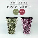 【ふるさと納税】【美濃焼】REPTILE STILE タンブラー 2個 セット（グリーン・ピンク）【青木転写】食器 コップ ペア [MFY009]