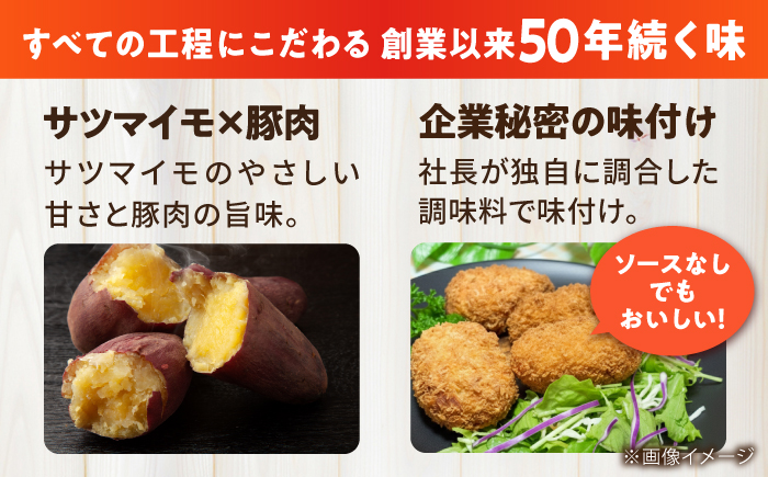 【数量限定】サクスカコロッケ 20個 【三富屋商事株式会社】 [AKFJ113]