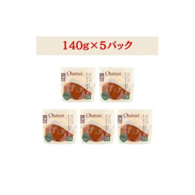 ふるさと納税 春日井市 【レトルト食品】牛すじトマト煮込み(140g×5パック) |  | 01
