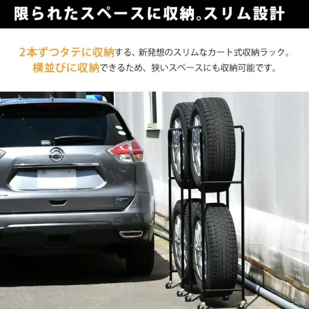 薄型タイヤラック2個組 幅28cm BK カバー付 タイヤ収納 SUV/RV車用 [足立製作所]