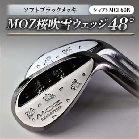 MOZ桜吹雪ウェッジ　48°ソフトブラックメッキ　(MCI 60R)_雑貨・日用品 ゴルフ用品 スポーツ・アウトドア用品 _【1142047】