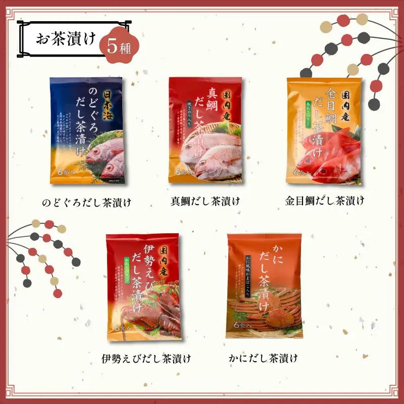 【組み合わせが選べる】はぎの自分で選べる 6選 だし塩 ふりかけ お茶漬け｜【HGN003_x】 