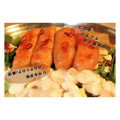 ふるさと納税 新宮町 【六蔵】博多明太もつ鍋セット(5〜6人前).BF035 |  | 01