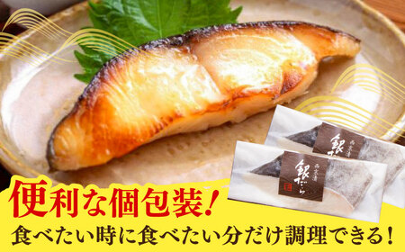 くちどけ銀だらづくし（西京漬詰合せ5切） / 佐賀県 / 東京竹八株式会社 [41AADH001]