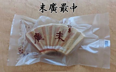 末廣庵　モナカ詰め合わせ4種
