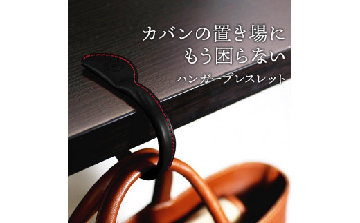ハンガーブレスレット HUKURO 栃木レザー 全７色 [M]サイズ【ブラック(赤糸)】