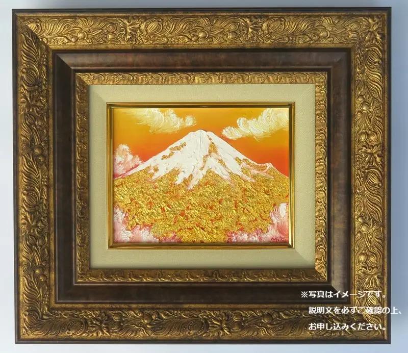 0184-114-01 純金箔の富士山画 「黄金の富士山 F0号」 洋画家 永月水人 作 油絵