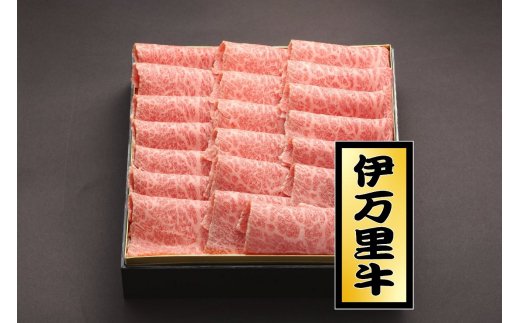 【 数量限定 】 2026年 伊万里牛 豪華特製 おせち 三段重「福」 すき焼き 098-G322