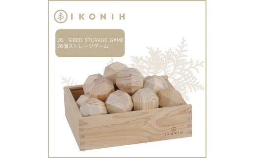 
桧のおもちゃ　アイコニー　26面ストレージゲーム IKONIH　26 Sided Storage Game
