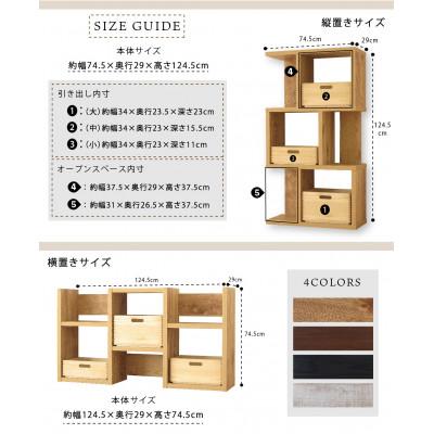 ふるさと納税 大川市 大川家具 フリーラック 75幅 桐引出し付 シェルフ(ホワイト) |  | 03