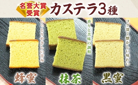 無地熨斗 一心堂 バラエティーセットB 蜂蜜カステラ 黒糖カステラ 抹茶カステラ あずき衣 好み 和菓子 和スイーツ 詰め合わせ アソート おすそ分け 贈答品 手土産 お取り寄せ 送料無料 北海道 洞