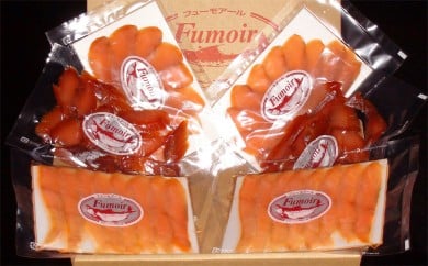 28-52 無添加天然・紋別産鱒スモーク三種食べくらべ(2セット)【2026年4月以降発送】