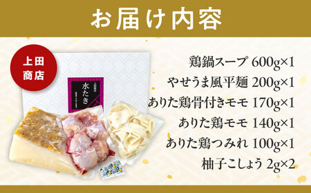 博多水炊き 食べ比べ2種セット 2-3人前【上田商店・華味鳥】[BGAD071]水炊きセット