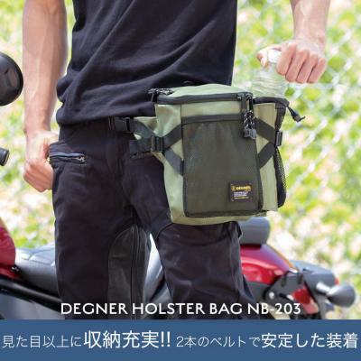 ふるさと納税 京都市 【デグナー】ホルスターバッグ [NB-203] (カーキ)