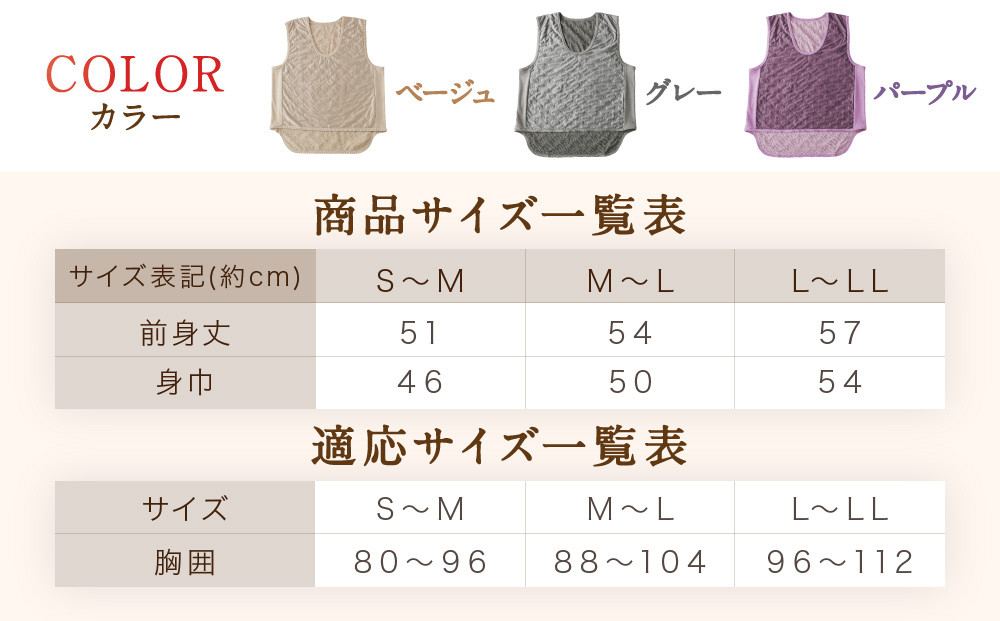 【Ｌ～ＬＬ】【グレー】吸湿発熱繊維保温ベスト