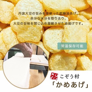 乾燥油揚げ 詰め合わせ 7袋 油揚げ