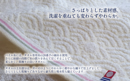 （今治タオルブランド認定品）和音（なごみね）フェイスタオル2枚