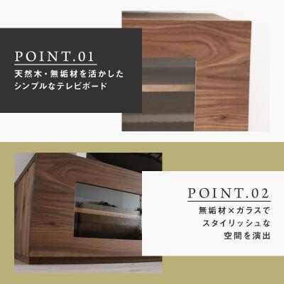 ふるさと納税 大川市 【大川家具】無垢材　テレビボード　彩美　アンティークガラス　幅1500【設置付き】ウォールナット |  | 01