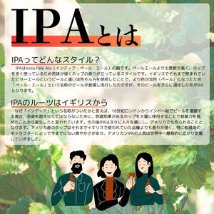 WolvesBrewing 丹波山クラフトビール 厳選IPA 3本セット/地ビ ール 【tab0222-03】