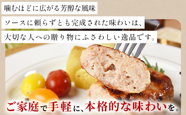 ＜国産パンチェッタ入りハンバーグセット＞8個 国産 豚肉 牛肉 鶏肉 塩漬け熟成 ハンバーグ 加工品 惣菜 洋風惣菜 洋食 おかず お弁当 ジューシー プレゼント 贈答品 贈り物 ギフト 個包装 小分