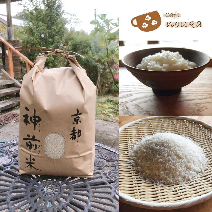 【定期便】京都・神前米キヌヒカリ5kg×3回☆減農薬・自家栽培米生産農家直送