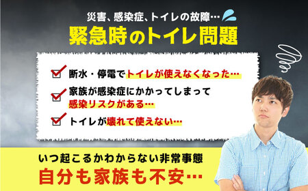 【大容量20回使用分】簡易トイレセットDX　大阪府高槻市/株式会社マックス[AOBS003][AOBS003]