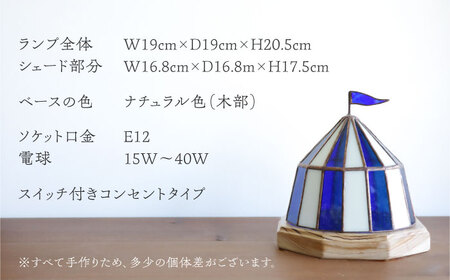 Nijiiro Lamp のステンドグラスのテーブルランプ サーカステント ファースト ブルー【1503536】
