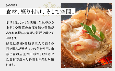 【赤坂あじさい】《ディナー》「特選米沢牛すき焼きコース」 2名様分（ぐるなびセレクション）