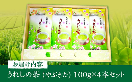 うれしの茶 やぶきた 4本セット /有限会社 原製茶園[UEJ001]