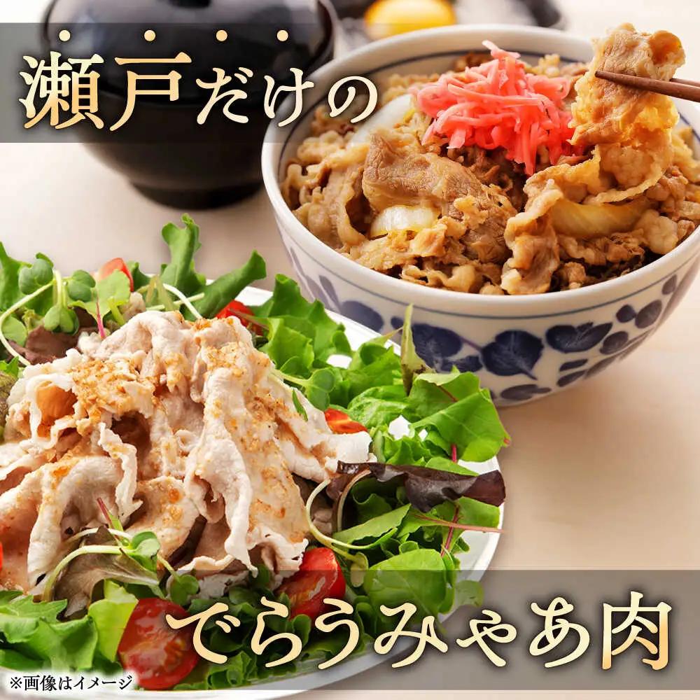 【全3回定期便】瀬戸山麓牛豚 切り落としセット 計1.8kg（牛切り落とし600g、豚切り落とし1.2kg）/ 牛肉 豚肉 冷凍 [BBBQ058]