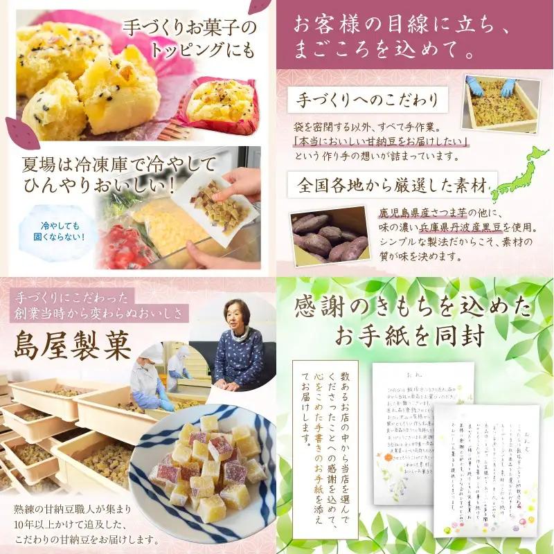 素材こだわりの紅はるか芋甘納豆（160g×11袋）【A5-444】