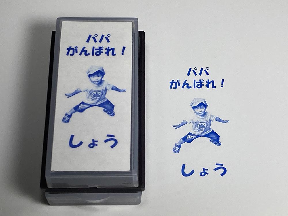 オリジナルスタンプ　お子さんスタンプ 2個セット(L・SS)