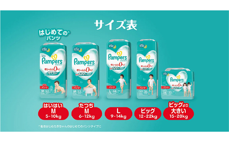 [パンツタイプ] パンパース 「 さらさらケア 」 4パックと おしりふき 4パック[ Pampers おむつ オムツ ] Mたっち：52枚