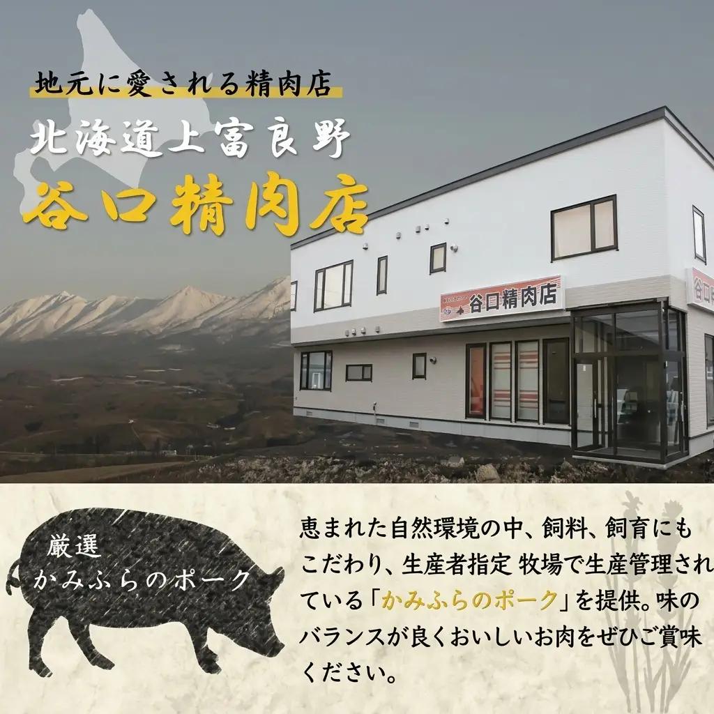 かみふらのポーク ソーセージ 天然腸 ブランド豚 北海道産 かみふらのポーク【3本入×2パック】