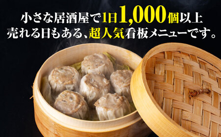 山鹿発 おやまの 手作り 特製肉シウマイ 食べ応えある肉感と秘伝のうまみ！ 豚肉 大粒 シュウマイ 特製ジャンボ焼売　計24個（6個×4pc） 【株式会社おやま食品】[ZFZ002]