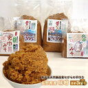 【ふるさと納税】味工房「みよた」味噌　4品詰セット【配送不可地域：離島】【1042843】