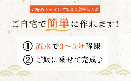 とけたらとれたて ヒラマサ 漬け丼 の素 15食分【しまうま商会】[DAB056]/ 長崎 魚 魚介類 海鮮 丼 海鮮丼 小分け 調理不要 刺身 おススメ海鮮丼 おすすめの海鮮 海鮮丼 海鮮丼 おすす