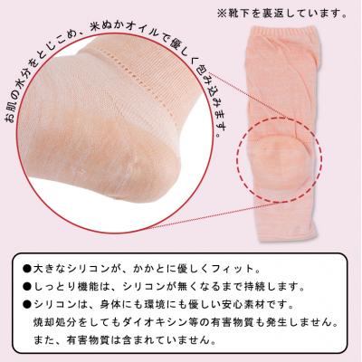 ふるさと納税 三宅町 NUKATO かかとケア靴下 あったかトゥレス レディース (23〜25cm):杢オリーブ |  | 02