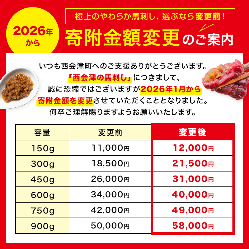大正10年創業【同気食堂】福島県の老舗の味「会津の馬刺し」自家製タレ付 (約150g×6) F4D-0001